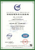 China JIMA Copper certification